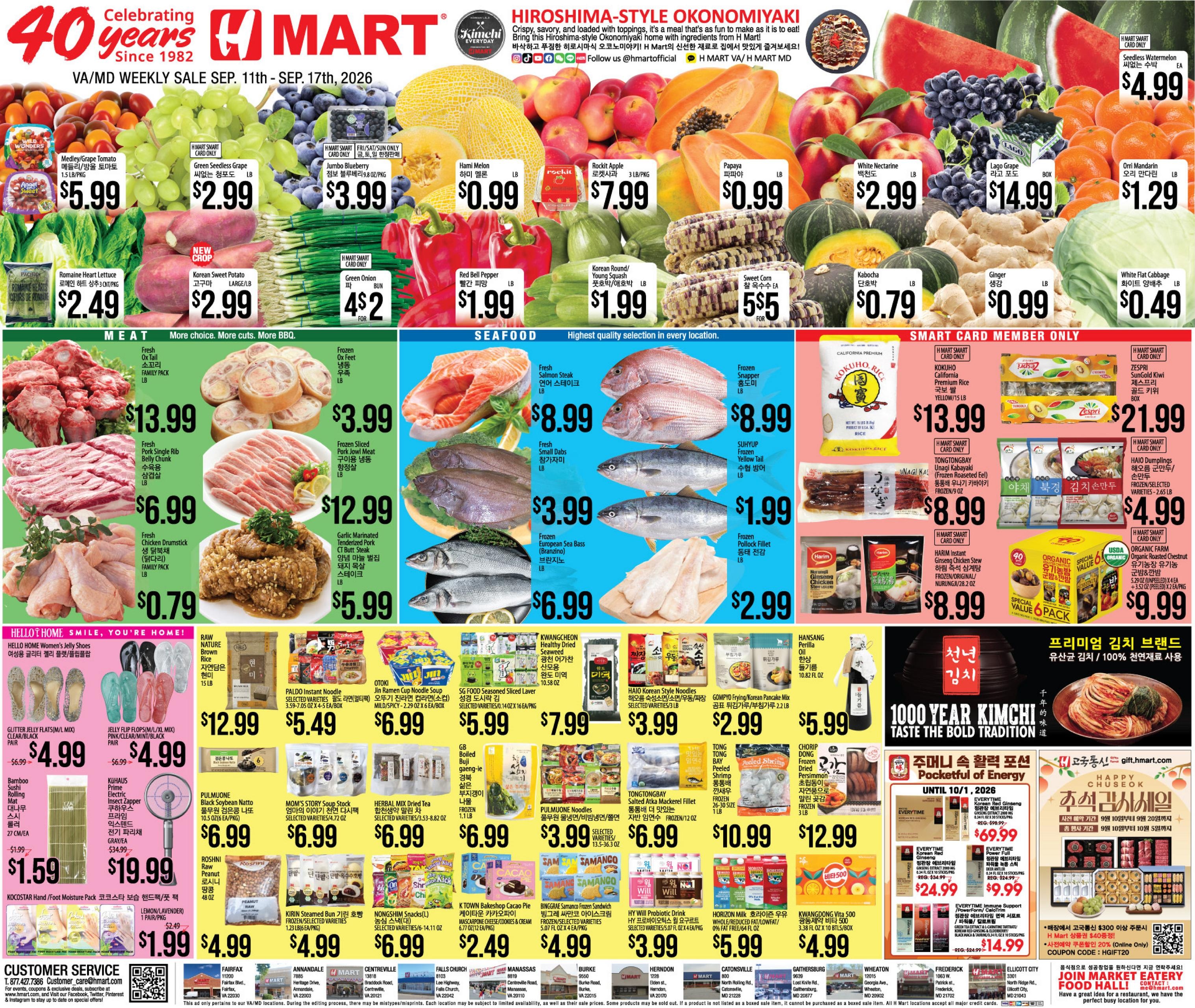 H Mart weekly ad page 1