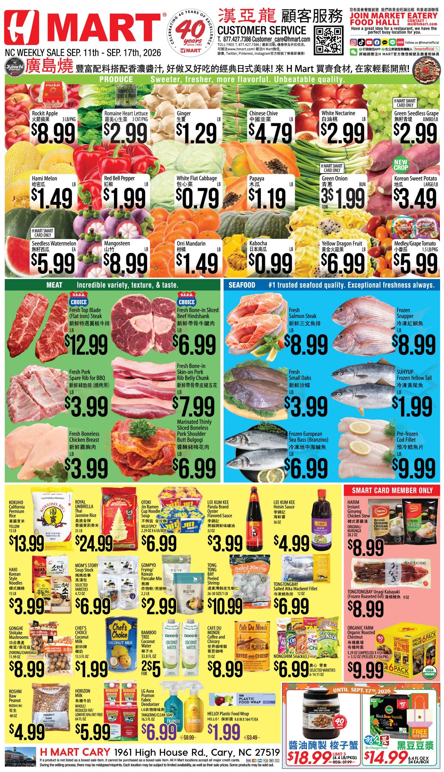 H Mart weekly ad page 1