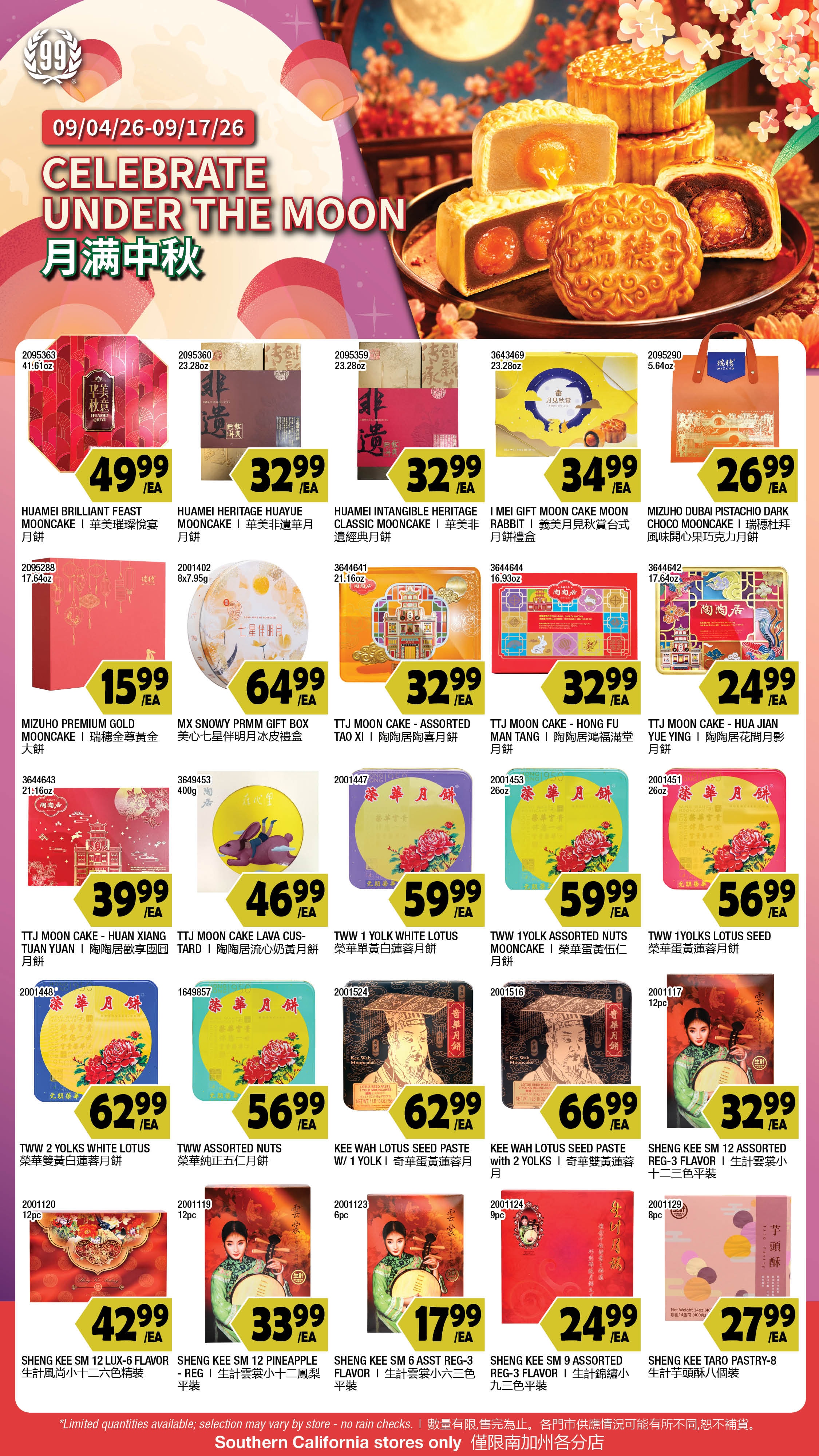 99 Ranch Market weekly ad page 3