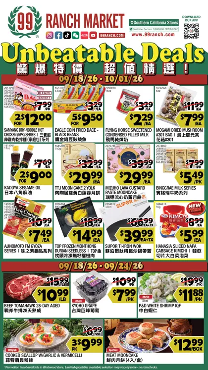 99 Ranch Market Weekly Ad