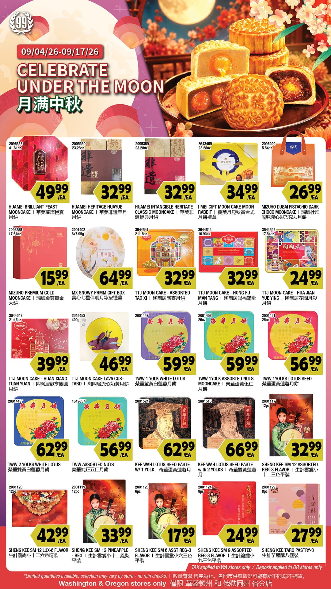 99 Ranch Market weekly ad page 8