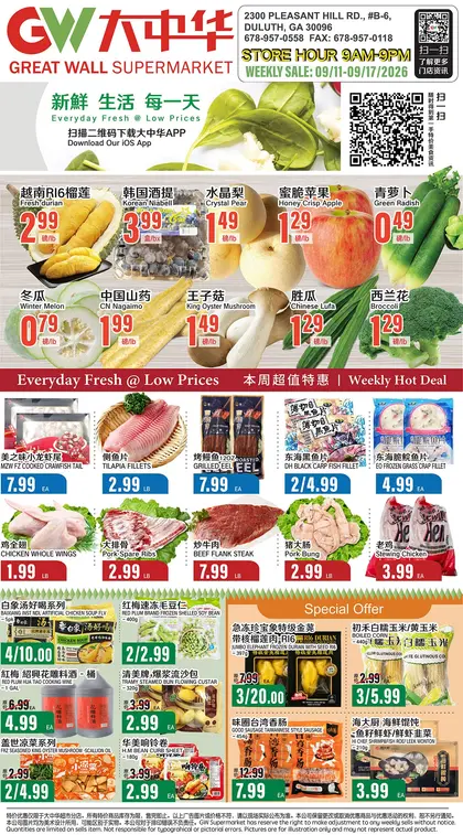 Great Wall Supermarket Weekly Ad
