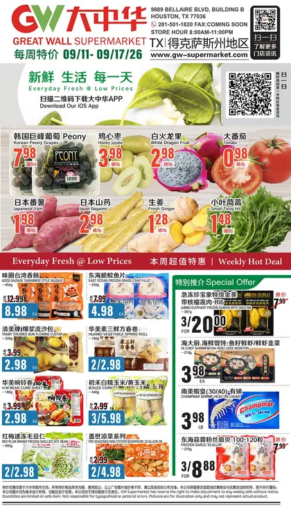 Great Wall Supermarket Weekly Ad