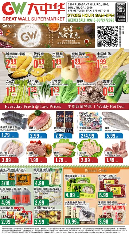 Great Wall Supermarket Weekly Ad