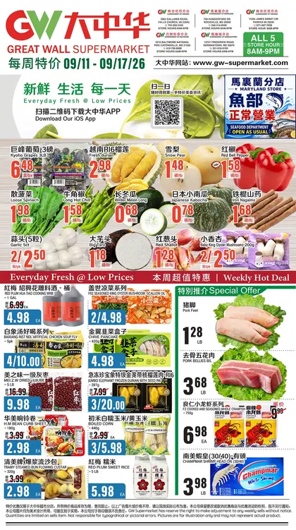 Great Wall Supermarket Weekly Ad