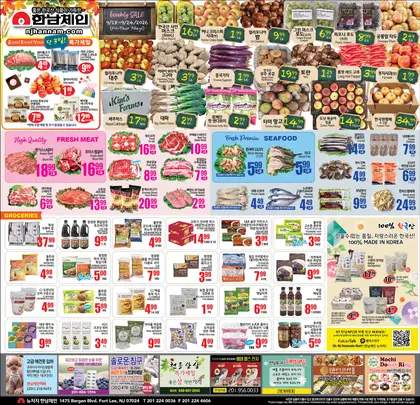 Hannam Chain Weekly Ad