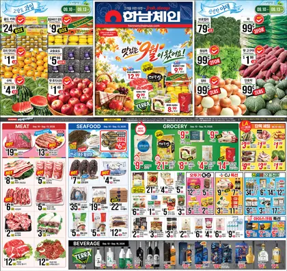 Hannam Chain Weekly Ad