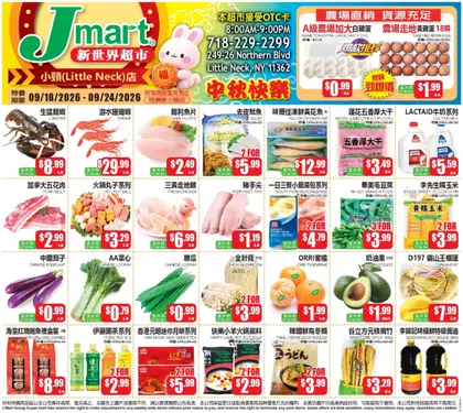 Jmart Weekly Ad
