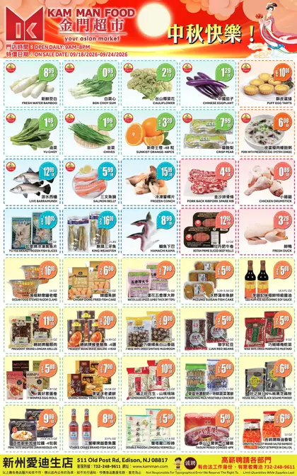 Kam Man Food Edison Weekly Ad