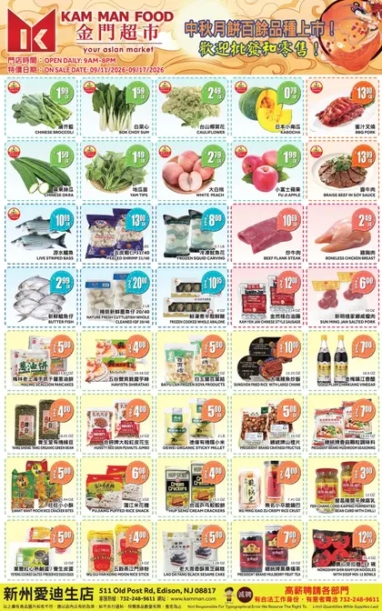 Kam Man Food Edison Weekly Ad