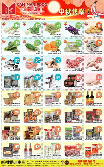 Kam Man Food Edison Weekly Ad