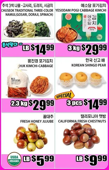 Palama Supermarket Weekly Ad
