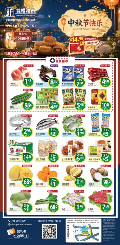 SeasonFresh Supermarket Weekly Ad