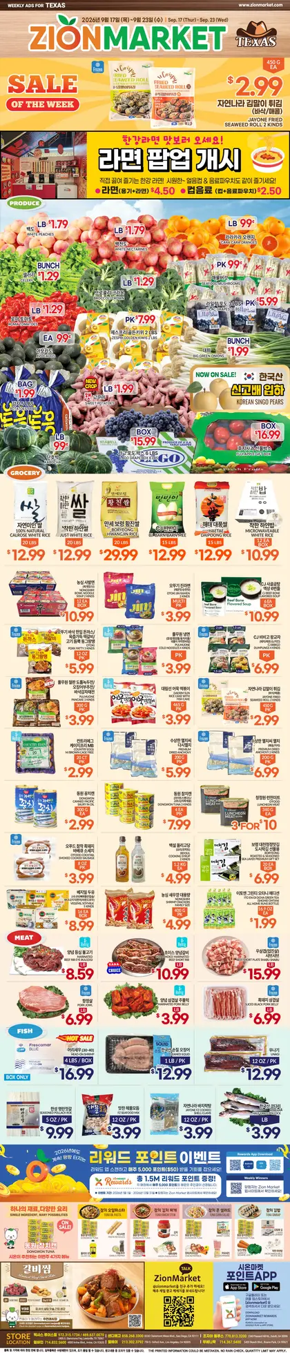 Zion Market Weekly Ad