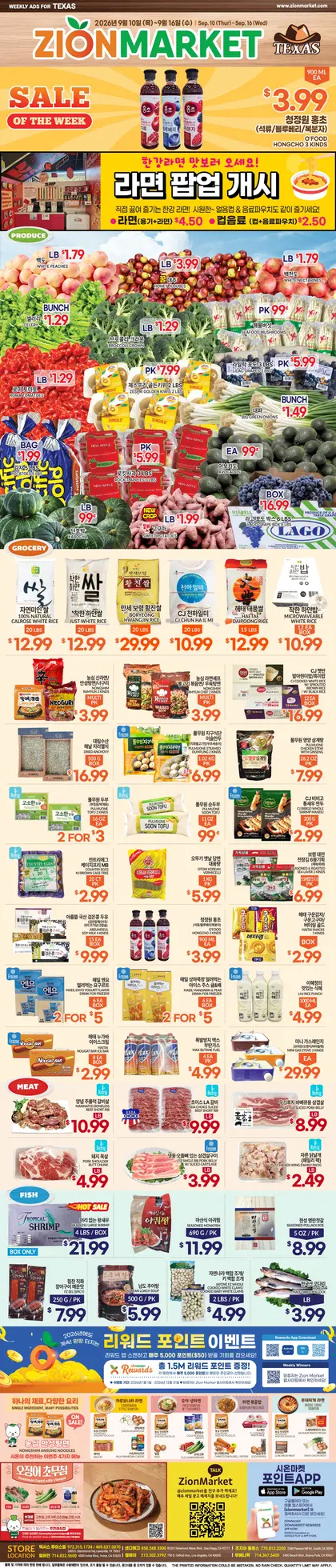 Zion Market Weekly Ad