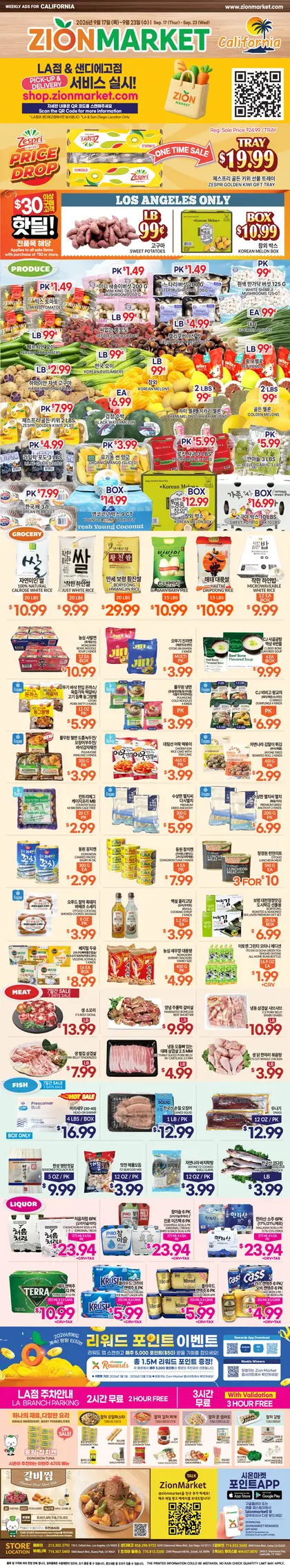 Zion Market Weekly Ad